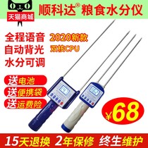 Measuring instrument moisture content tester probe material detector durable peanut sesame grains portable humidity