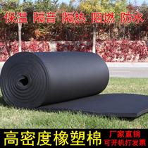 High density rubber and plastic board flame retardant rubber sponge self-adhesive insulation cotton insulation cotton wall custom made