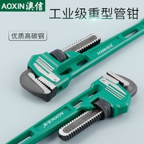 Pipe pliers Pipe pliers wrenches Large and small pipe pliers Multi-purpose universal fast household industrial grade