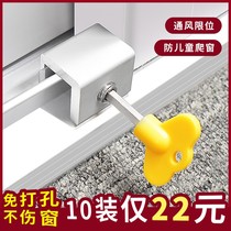 Window snap Fixed protective lock Limiter locator Screen snap anti-theft child safety lock