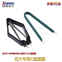 plcc Chip Picker ic Extractor ic Tweezer Picker Picker Chip screwdriver