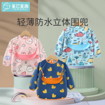Baby eating gown men and women long sleeve reverse wear protective clothing baby waterproof bib rice pocket bib bib children painting apron