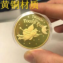 Tooth Fairy Gold Coin Brass Tooth Box Children Baby Teeth Box Storage Sealed Boys and Girls Gifts