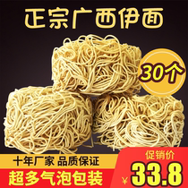 Authentic Nanning old friend Yimian Guangxi specialty Xilai Fuyi flour shop with 30 whole boxes of noodles