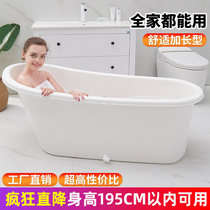 Adult bath bucket adult bath bucket plastic bathtub large bath tub thick bath tub household tub full body artifact