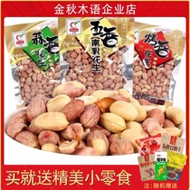 Marin peanuts 130g emerging specialty nuts South milk spiced garlic garlic peanut nuts crispy fried goods