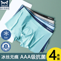 Cat man panties Mens ice silk incognito boxer shorts thin section antibacterial crotch boys boxers tide breathable shorts summer