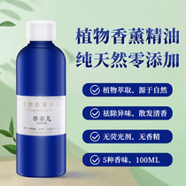  Pure plant extracted essential oils Hotel lobby aroma diffuser Fragrance machine fragrance machine Fragrance spray machine Household essential oil refill liquid