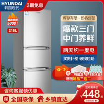 Modern 215L liter three-door refrigerator household energy-saving silent small two-door refrigerator refrigerator refrigerator freezer power saving