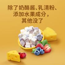 Yoji Shepherd Farm High Calcium Cheese Cubes Infant Snack Baby Cherry Blueberry Strawberry Taste Cheese Stick