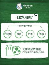 (New) Garbo organic puree baby complementary puree puree apple puree puree apple puree baby 8 bag combination