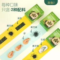 HerChoice sea Tung powder oyster sesame shrimp skin pig liver powder with infant edible seasoning added