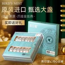 (Selection of imports) Yan Impression 6A Birds Nest Dry Zhangyuan Pregnant Womens Dry Goods Birds Nest Gift Box 100g Original Zhan