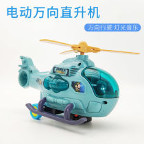 Childrens electric helicopter toy model Universal Lighting sound effect induction evasion somatosensory puzzle boy baby car