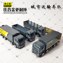 DeLixin City Transportation High Quality Simulation Model Vandal Vagon Transport Car Childrens Educational Toy Vehicle