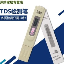 TDS water quality test pen drinking water household tap water EC meter TDS tester water purifier PH meter pH meter