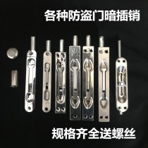 Bedroom door latch buckle Large iron door dark latch lock large central control anti-theft door iron door ground fixed