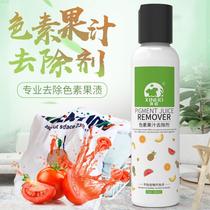 Clothing perspiration cleaning agent Clothes to remove macular black spots Fruit stain cleaner White clothes to remove yellow artifact
