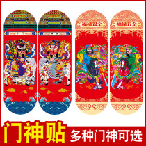 2021 Year of the Ox door God door stickers couplet hanging painting curtain Spring Festival New year painting stickers large waterproof small Door God stickers