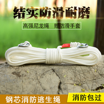 10mm household fire safety escape rope Life-saving emergency outdoor climbing rope climbing climbing rope slow descent