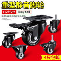 Caster screw brake 1 5 inch 2 inch 3 Black 4 shoes cabinet furniture sofa coffee table shelf mute universal wheel
