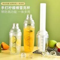 Snowk Cup Shake Pot With Scale Drink Homemade Hand Beating Lemon Tea Milk Tea Tool Intonator Suit Rocking Cup