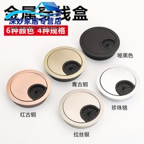Computer desk threading hole cover 50 53 60 80MM book desktop alloy over wire box outlet cover