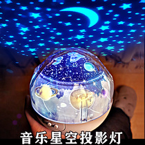 Projection lamp Instrument Bedroom table lamp Rotating starlight lamp Star night lamp Starry bedside sleep lamp