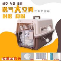 Pet air box dog cat cage portable out pet shipping box transport box cat out box dog cage air transport