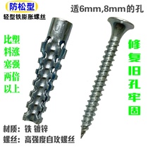 Hollow Wall expansion screw marble special gypsum board hollow brick hanging TV special expansion bolt iron