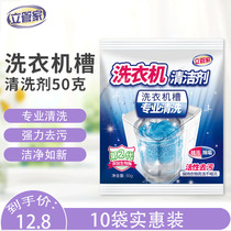 Washing washing machine stains Stains Detergent cleaning agents tumble-and-roll fully automatic descaling agents Home Washing machine trough cleaners