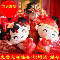 Wedding gift press bed doll a pair of wedding dolls large plush toys couple pillow doll wedding room wedding baby