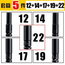 Electric wrench sleeve head extended socket screwdriver wind gun hexagon socket hand big flying sleeve copper set 8-32mm