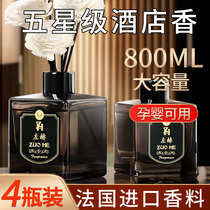 Five-star hotel special perfume home incense bedroom aromatherapy girl light fragrance room fragrance lasting fragrance
