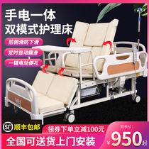 Electric nursing bed turn over household multi-function bed for the elderly paralyzed automatic patient lifting bed Medical bed toilet hole