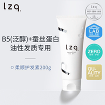 lzqB5 conditioner for oily hair is suitable for supple smooth dry frizz dyed perm damaged care men and women