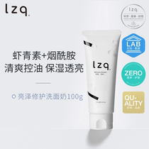 lzq astaxanthin amino acid facial cleanser cleaning oil control acne Acne Cleansing washing shrimp cleanser flagship store