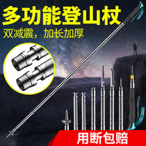 Multi-functional climbing stick cane anti-body stick with knife ultra-light telescopic folding outdoor hiking mountain lengthening crutch stick