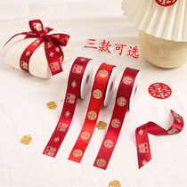 Happy event wedding supplies Daquan Wedding ribbon layout decoration red ribbon Wedding bundle quilt Happy ribbon ribbon