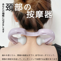 Japanese cervical spine massager Neck Household neck multi-function massage clip Neck device Manual massager Swan artifact