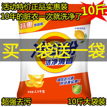  Value-added wholesale lemon-flavored laundry powder 10 kg large package sterilization and mite removal Lemon-flavored deep cleaning 5kg