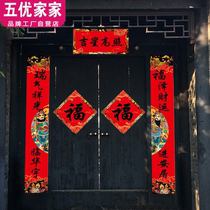 Spring Festival couplets New Years gate to townhouse rural self-built house with door stickers 2021 Spring Festival garage 2 meters couplet