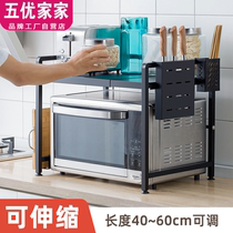  Retractable kitchen shelf Microwave oven shelf Oven storage household countertop desktop seasoning rice cooker cabinet