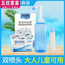 Nasal washing device for adults rhinitis nasal flushing nasal Flushing Device children washing nose cleaning pot nasal suction device nasal washing device