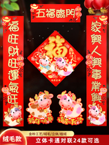 Three-dimensional cartoon zodiac couplet blessing word door sticker 2021 Year of the ox New Year Spring Festival New Year decoration Spring Couplet Sticker