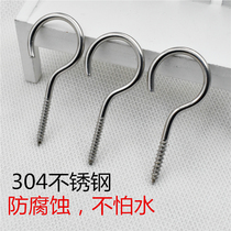 Stainless steel sheep eye screw self-tapping screw sheep eye hook sheep eye nail with screw adhesive hook DIY manual accessories