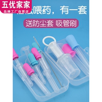  Baby feeding drinking water feeding device baby newborn young children children straw taking medicine droplet tube-type anti-choking artifact