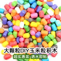 Magic DIY corn kernels children handmade creative puzzle parenting toys kindergarten beauty