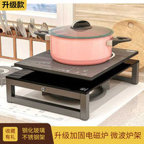 Induction cooker bracket Kitchen shelf Gas stove cover shelf countertop stove shelf Rice cooker microwave oven rack