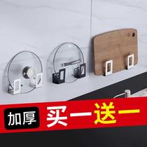 (10 years warranty) kitchen non-perforated pot cover rack chopping board rack stainless steel storage rack storage pendant